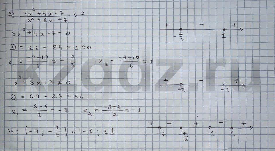 Алгебра Шыныбеков 9 класс   Упражнение 421