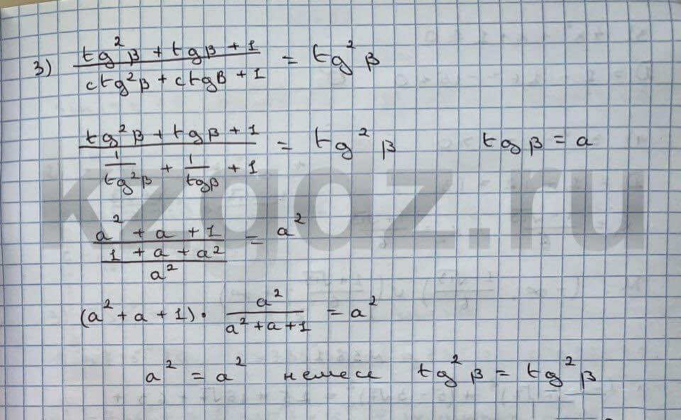 Алгебра Шыныбеков 9 класс   Упражнение 379