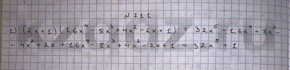 Алгебра Шыныбеков 9 класс   Упражнение 711