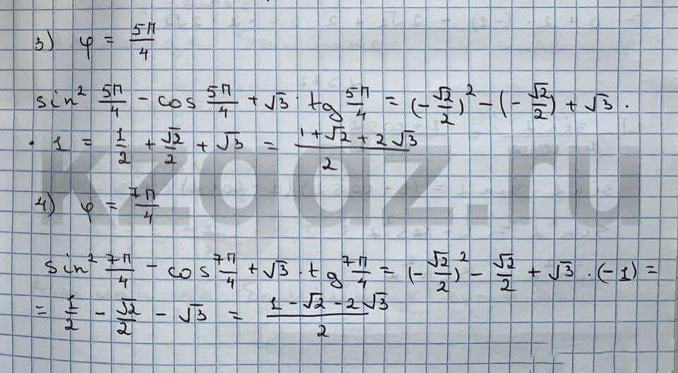 Алгебра Шыныбеков 9 класс   Упражнение 375