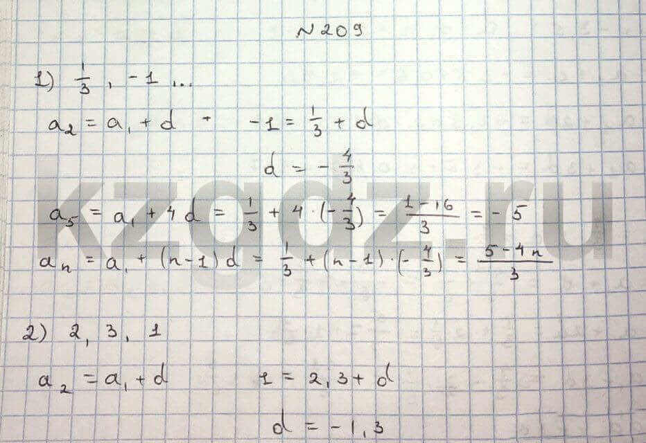 Алгебра Шыныбеков 9 класс   Упражнение 209