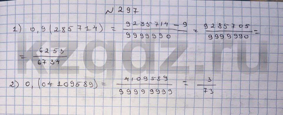 Алгебра Шыныбеков 9 класс   Упражнение 297