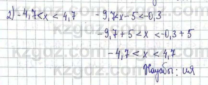 Математика Абылкасымова 6 класс 2018 Упражнение 1055
