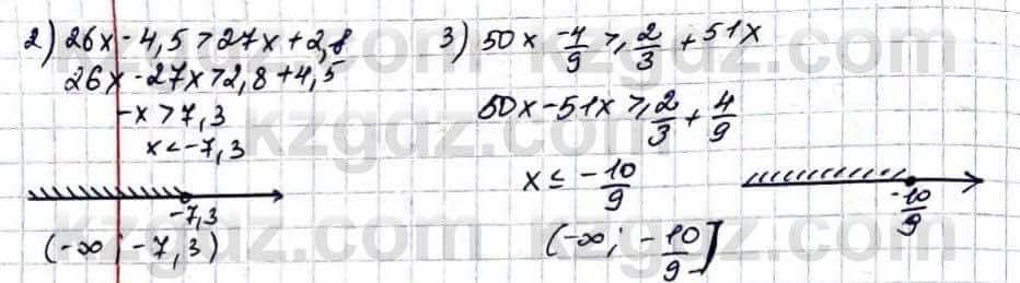 Математика Абылкасымова 6 класс 2018 Итоговое повторение 1346