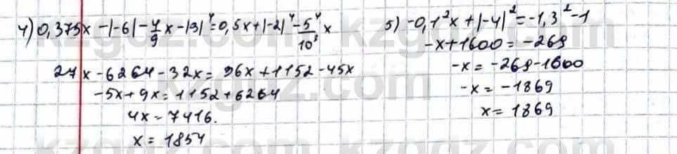 Математика Абылкасымова 6 класс 2018 Итоговое повторение 1331