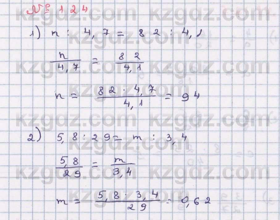 Математика Абылкасымова 6 класс 2018 Упражнение 124