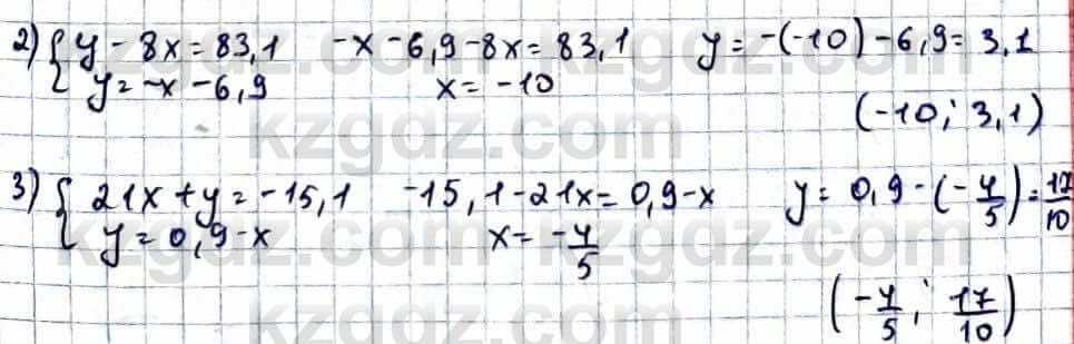 Математика Абылкасымова 6 класс 2018 Упражнение 1274