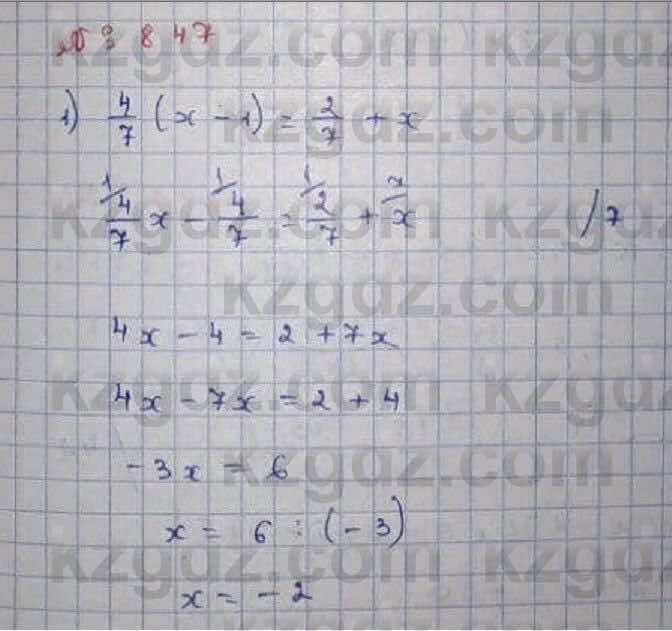 Математика Абылкасымова 6 класс 2018 Упражнение 847