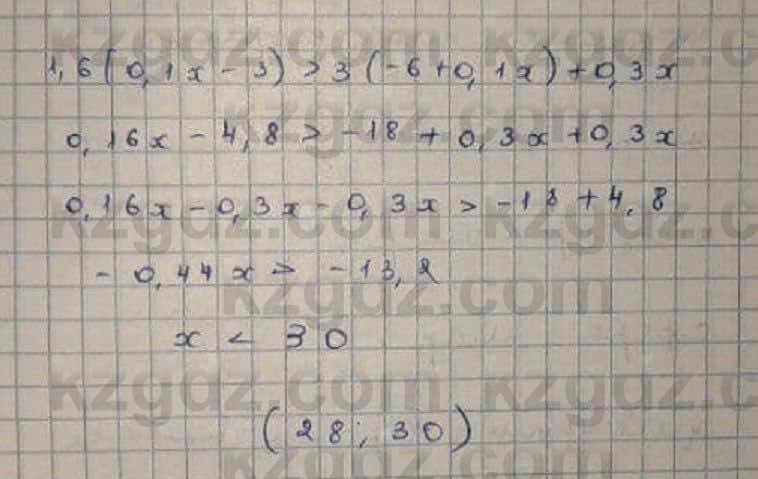 Математика Абылкасымова 6 класс 2018 Упражнение 1146