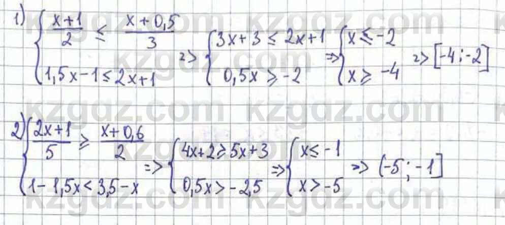 Математика Абылкасымова 6 класс 2018 Упражнение 1032