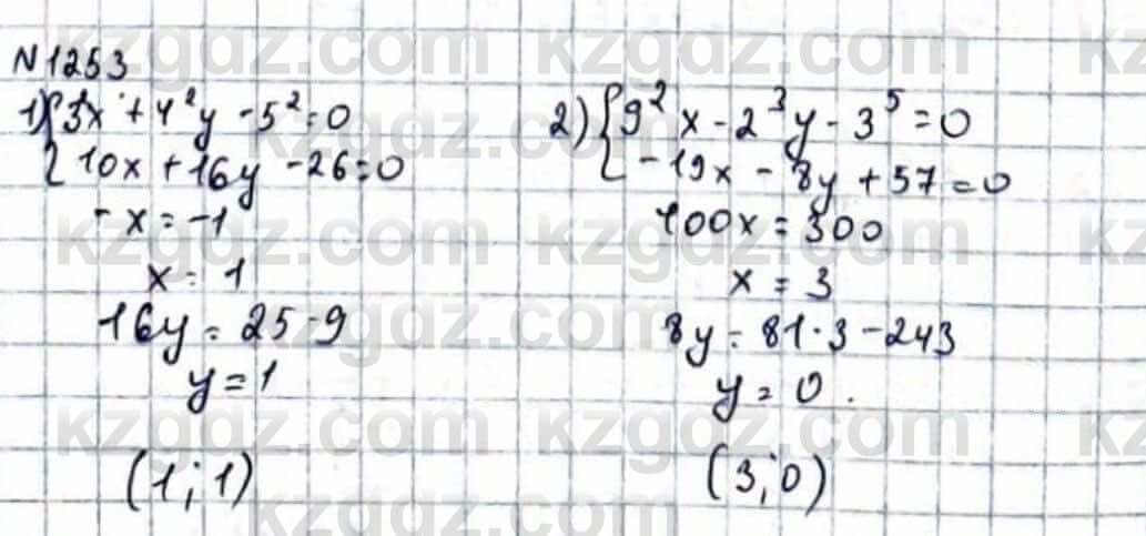 Математика Абылкасымова 6 класс 2018 Упражнение 1253