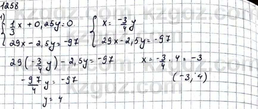 Математика Абылкасымова 6 класс 2018 Упражнение 1258