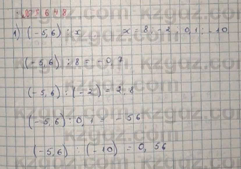 Математика Абылкасымова 6 класс 2018 Упражнение 648