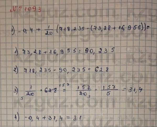 Математика Абылкасымова 6 класс 2018 Упражнение 1093