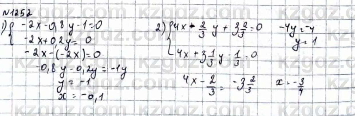 Математика Абылкасымова 6 класс 2018 Упражнение 1252