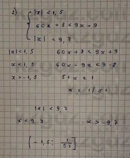 Математика Абылкасымова 6 класс 2018 Упражнение 1078