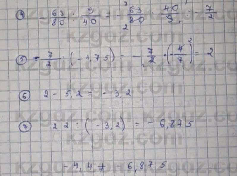 Математика Абылкасымова 6 класс 2018 Упражнение 668
