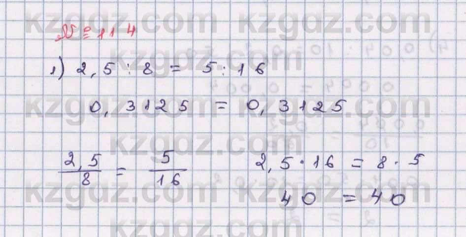 Математика Абылкасымова 6 класс 2018 Упражнение 114
