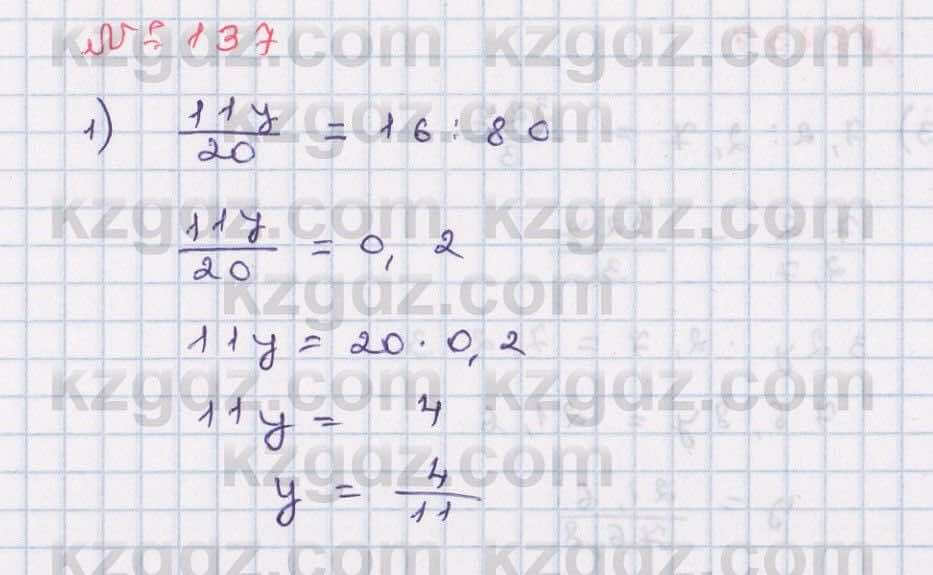 Математика Абылкасымова 6 класс 2018 Упражнение 137