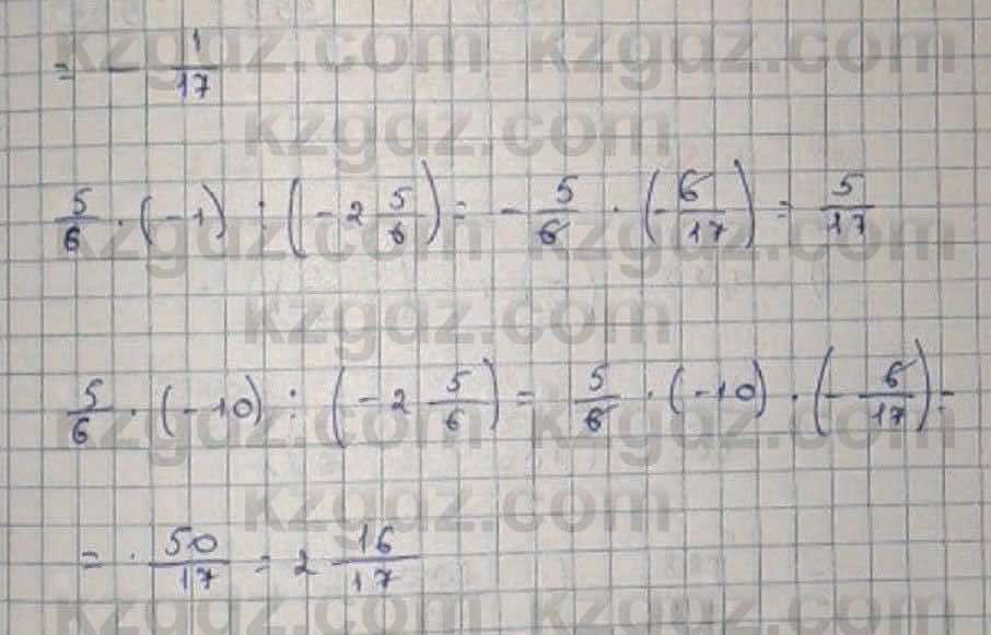 Математика Абылкасымова 6 класс 2018 Упражнение 648