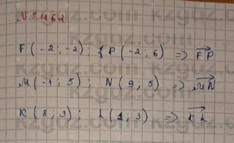 Математика Абылкасымова 6 класс 2018 Упражнение 1162