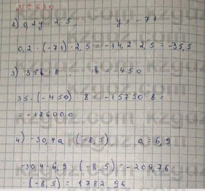 Математика Абылкасымова 6 класс 2018 Упражнение 630