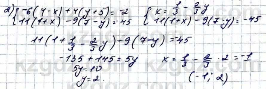 Математика Абылкасымова 6 класс 2018 Упражнение 1262