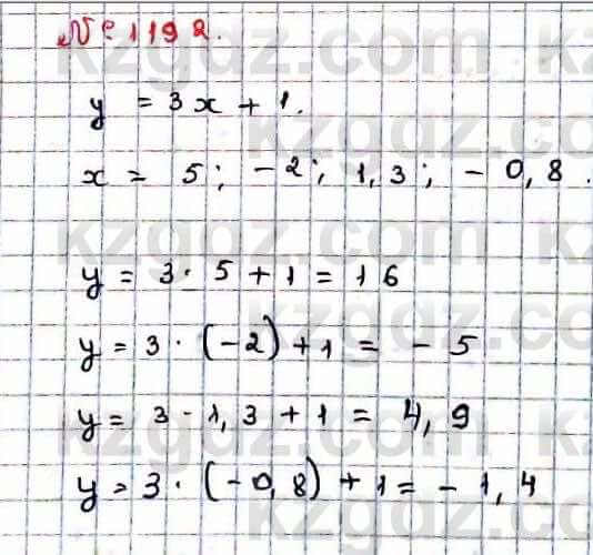Математика Абылкасымова 6 класс 2018 Упражнение 1192