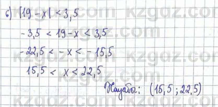 Математика Абылкасымова 6 класс 2018 Упражнение 1065