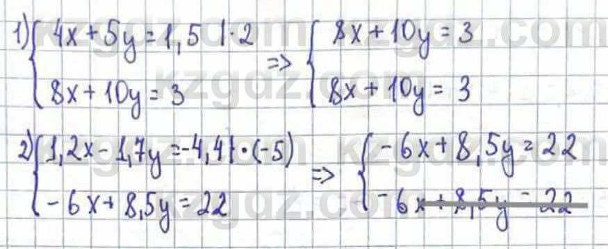 Математика Абылкасымова 6 класс 2018 Упражнение 1238