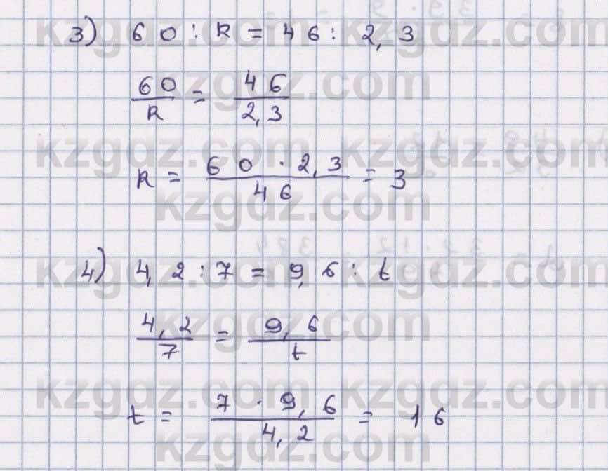 Математика Абылкасымова 6 класс 2018 Упражнение 124