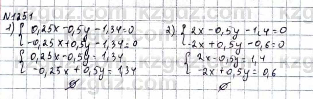 Математика Абылкасымова 6 класс 2018 Упражнение 1251