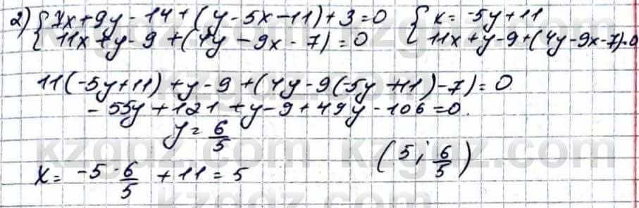 Математика Абылкасымова 6 класс 2018 Упражнение 1261