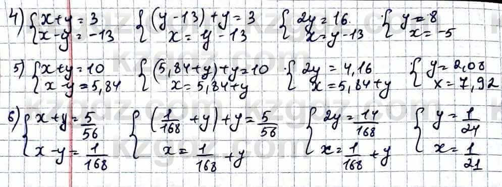 Математика Абылкасымова 6 класс 2018 Упражнение 1294