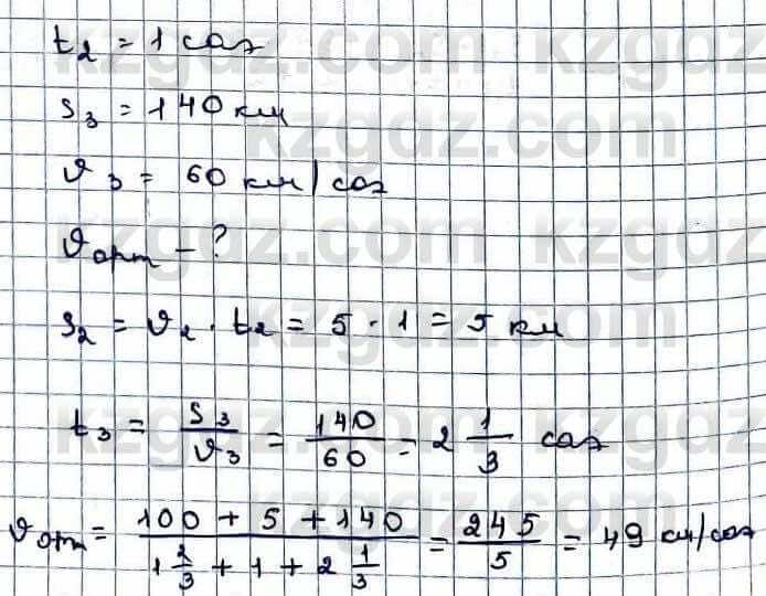 Математика Абылкасымова 6 класс 2018 Упражнение 1189