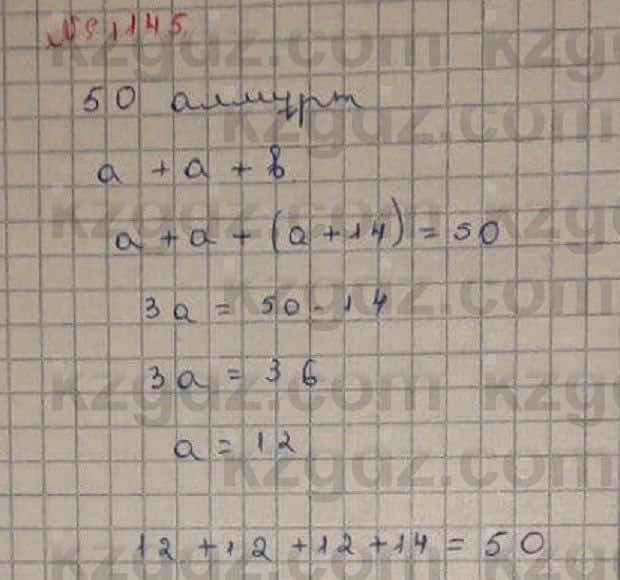 Математика Абылкасымова 6 класс 2018 Упражнение 1145