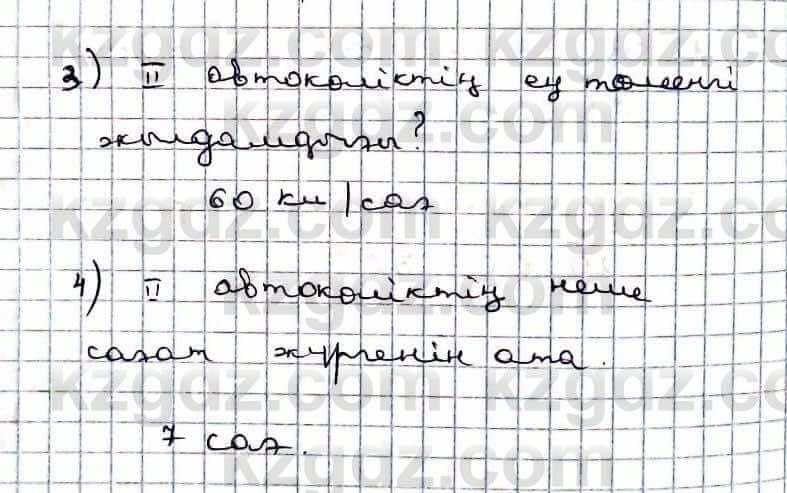 Математика Абылкасымова 6 класс 2018 Упражнение 1207