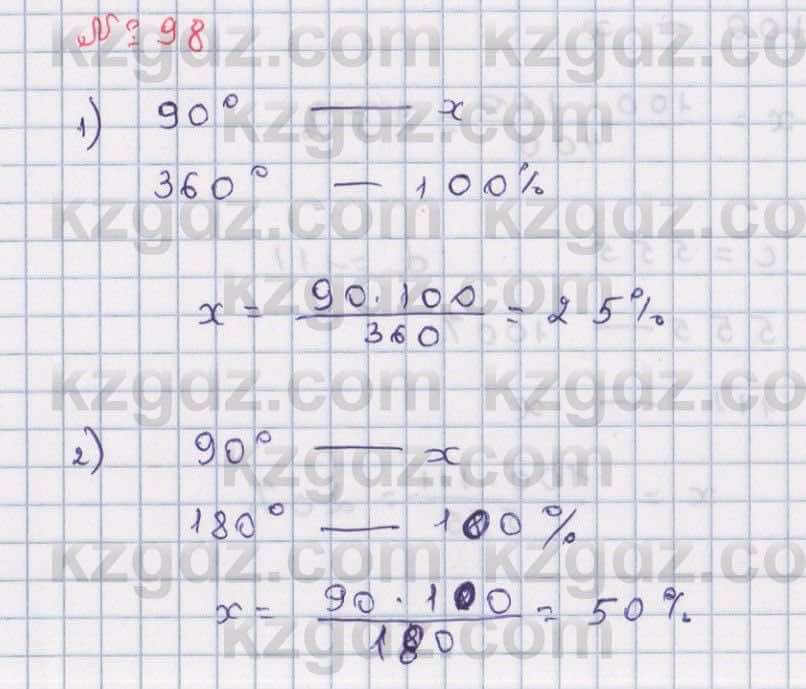 Что нужно знать об отношении двух чисел в математике за 6 класс