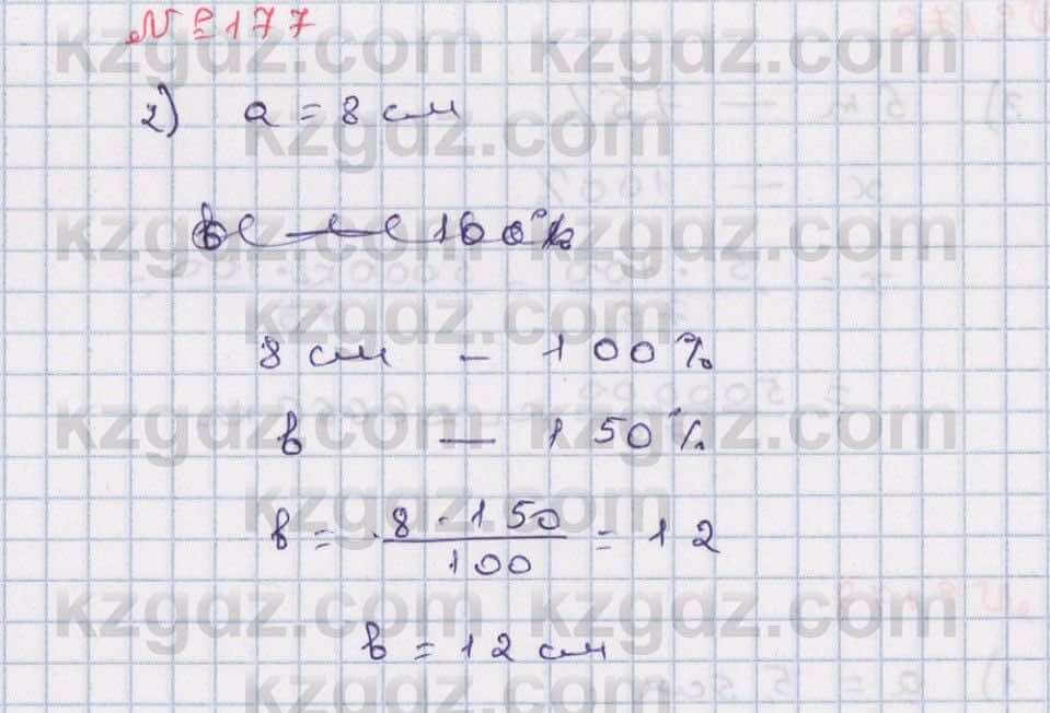 Математика Абылкасымова 6 класс 2018 Упражнение 177