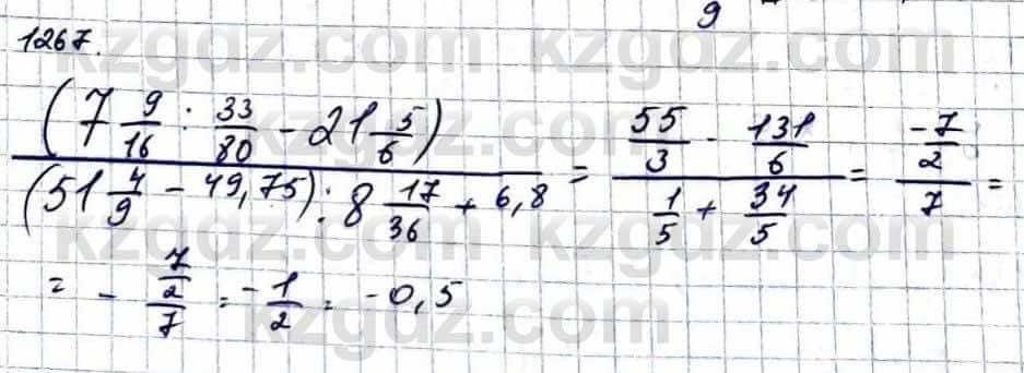 Математика Абылкасымова 6 класс 2018 Упражнение 1267