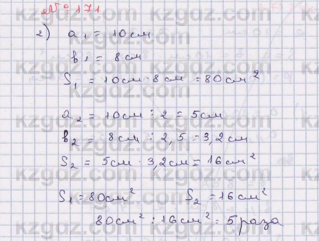 Математика Абылкасымова 6 класс 2018 Упражнение 171