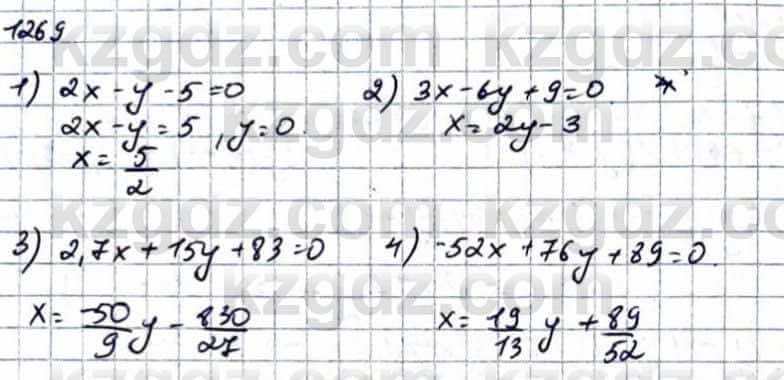 Математика Абылкасымова 6 класс 2018 Упражнение 1269