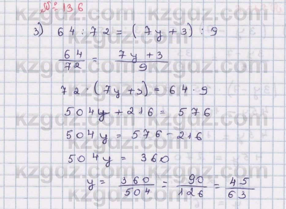 Математика Абылкасымова 6 класс 2018 Упражнение 136