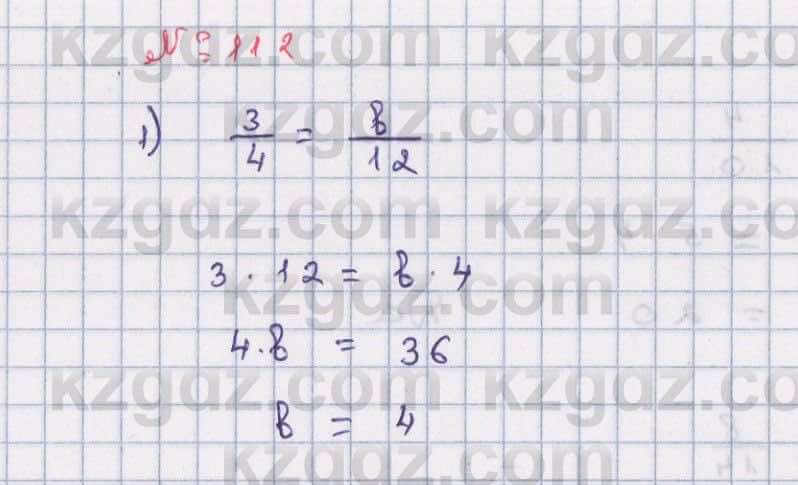 Математика Абылкасымова 6 класс 2018 Упражнение 112