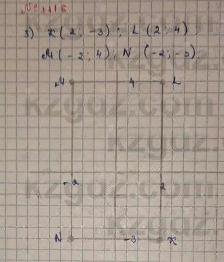 Математика Абылкасымова 6 класс 2018 Упражнение 1116