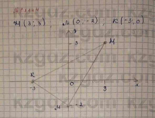 Математика Абылкасымова 6 класс 2018 Упражнение 1114