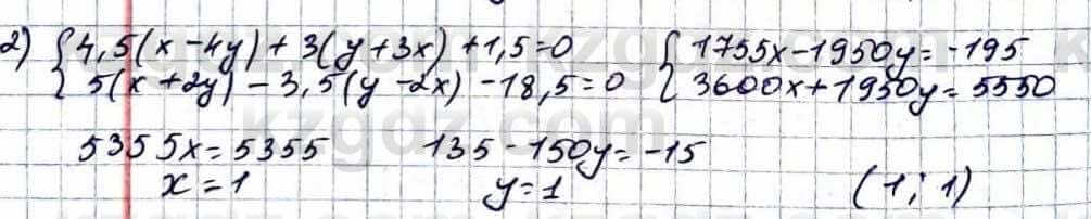 Математика Абылкасымова 6 класс 2018 Упражнение 1283