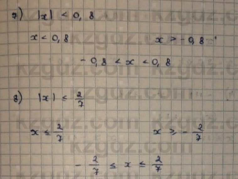 Математика Абылкасымова 6 класс 2018 Упражнение 1048