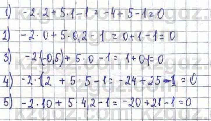 Математика Абылкасымова 6 класс 2018 Упражнение 1224