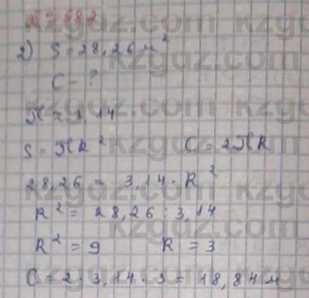 Математика Абылкасымова 6 класс 2018 Упражнение 582